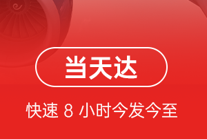庆阳航空物流航空货运公司【机场