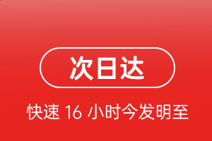 庆阳航空物流航空货运 航空货运