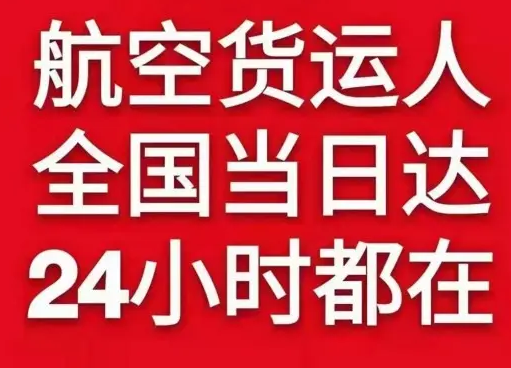 庆阳航空物流货物、航空货运:物流行业各岗位招聘